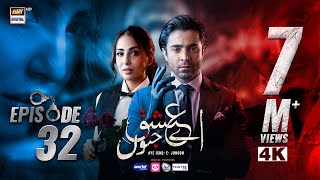 Aye Ishq e Junoon Episode 32  Ushna Shah  Sheheryar Munawar  25 FEB 2025 Eng Sub  ARY Digital [upl. by Aneer]