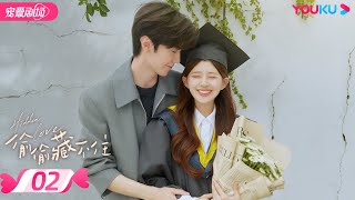 ENGSUB【FULL】偷偷藏不住 Hidden Love EP02  纯爱🐰赵露思暗恋💞钓系男友陈哲远🦊  赵露思陈哲远马伯骞  优酷宠爱频道 YOUKU ROMANCE [upl. by Eiser]