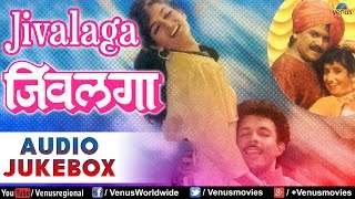 Jivalaga  Marathi Film Songs Audio Jukebox  Laxmikant Berde Tushar Dalvi [upl. by Newob]