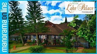 Lake Palace Aranya Nivas Periyar House by KTDC  Periyar Tiger Reserve Thekkady Tourism Kerala [upl. by Ayotnom61]