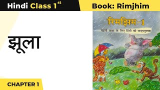 CBSE Class 1 Hindi Chapter 1  Jhula  झूला  Rimjhim 1 Book [upl. by Finstad]