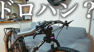 MTBを気軽にドロハン化できる SURLY cornerbar [upl. by Odell]