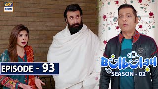 Bulbulay Season 2 Episode 93  28th February 2021  ARY Digital Drama [upl. by Aduh]