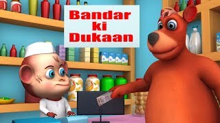 Ek Bandar Ne Kholi Dukaan  एक बन्दर ने खोली दुकान  Hindi Bal Kavita  Hindi Rhymes Nursery [upl. by Oderfla105]