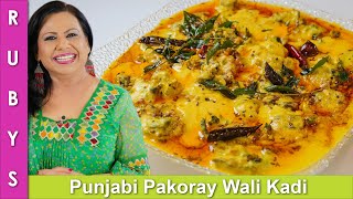 Panjabi Style Pakoray Wali Kardi ya Kadhi Recipe in Urdu Hindi  RKK [upl. by Lehcyar]