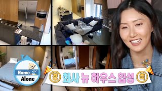 Hwasas New House is Revealed Home Alone Ep 336 [upl. by Fanchon]