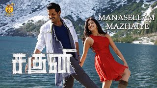 Manasellam Mazhaye X Kaatre En Vaasal  SHORT MASHUP  RG SHOTS [upl. by Dame]