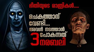 പൈശാചികമായ ലക്ഷ്യത്തിനുവേണ്ടി അവൾ നടത്താൻ പോകുന്നത് ക്രൂരമായ നരബലി  Mallu Explainer [upl. by Koziarz]