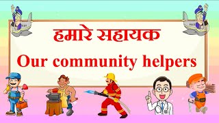 Community Helpers In Hindi And English  हमारे सहायक  People Who Help us [upl. by Gati]