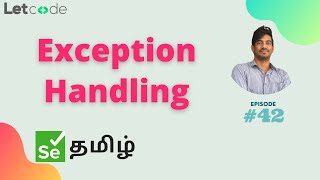 Exception Handling  Selenium தமிழ்  Selenium Tamil Tutorial [upl. by Ruder]