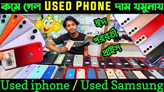 used iphone price in bangladesh 🔰 used iphone price in bangladesh 2024 ✔used phone price🔰used mobile [upl. by Anamor999]